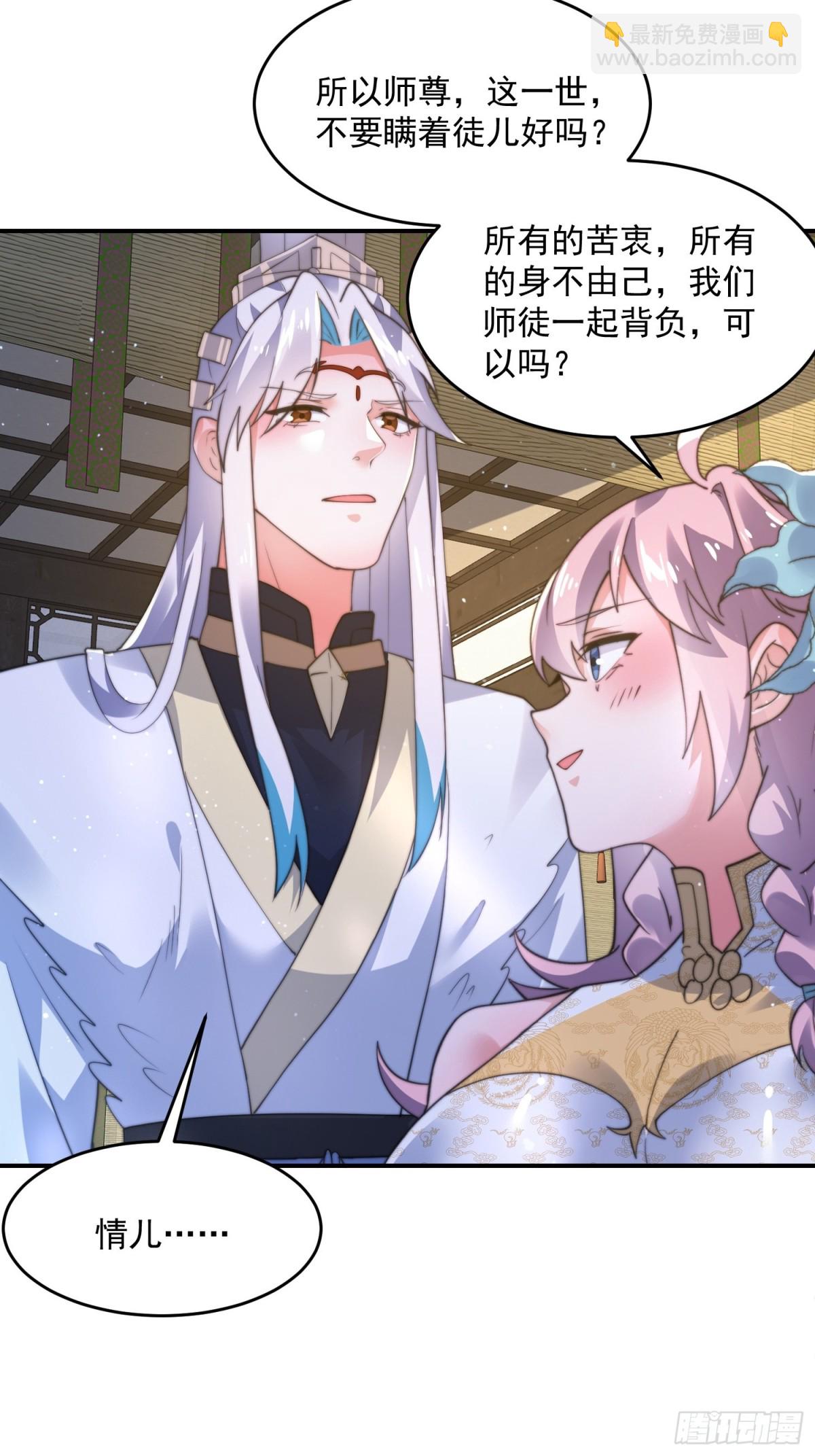 第158话 关于小熊呸前世的事25