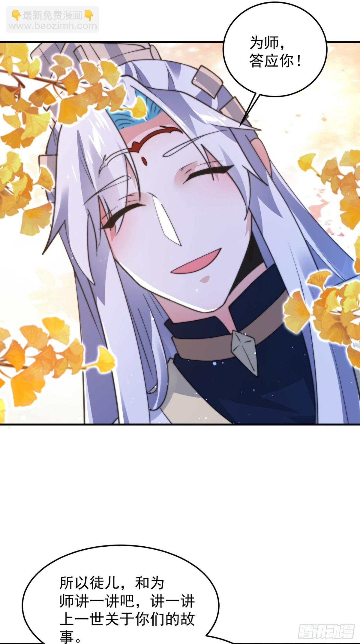 第158话 关于小熊呸前世的事26