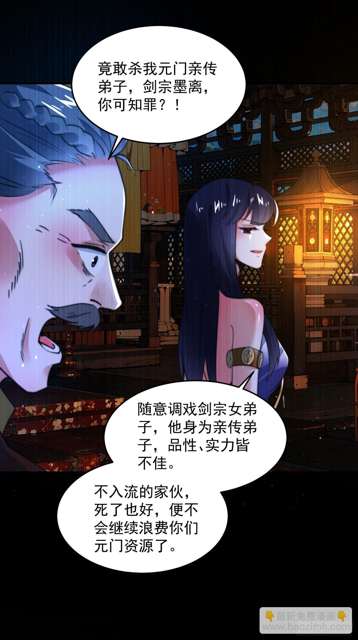 第158话 关于小熊呸前世的事29