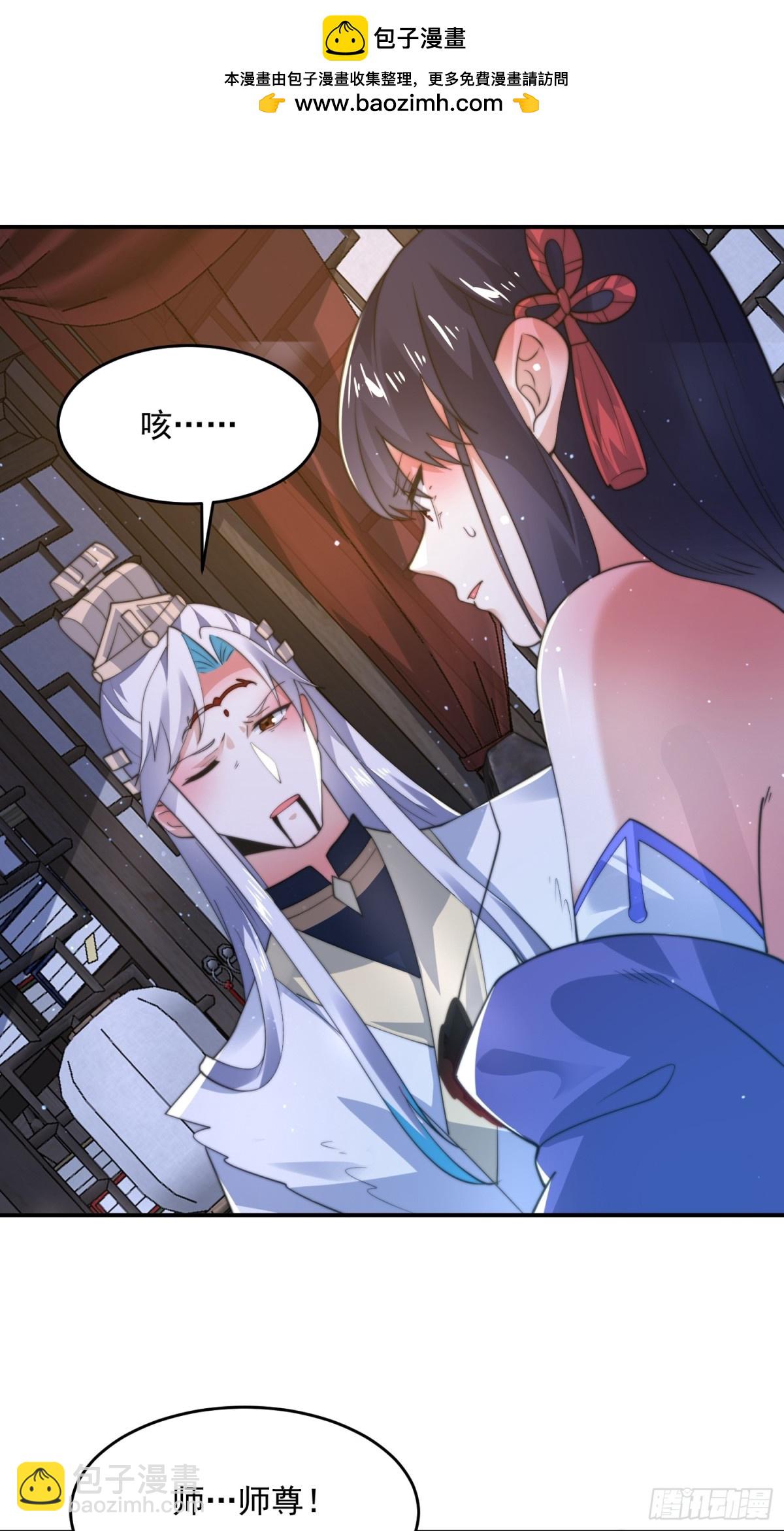 第158话 关于小熊呸前世的事3
