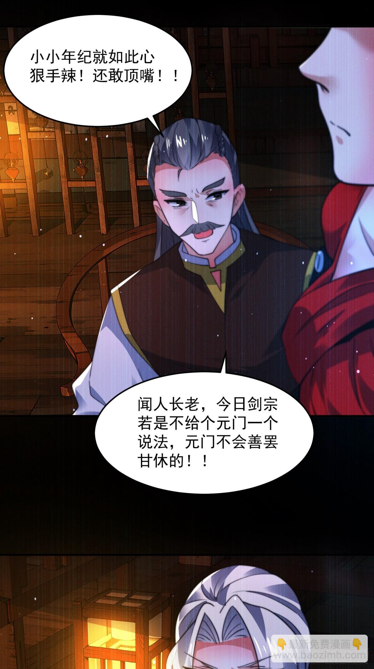 第158话 关于小熊呸前世的事30