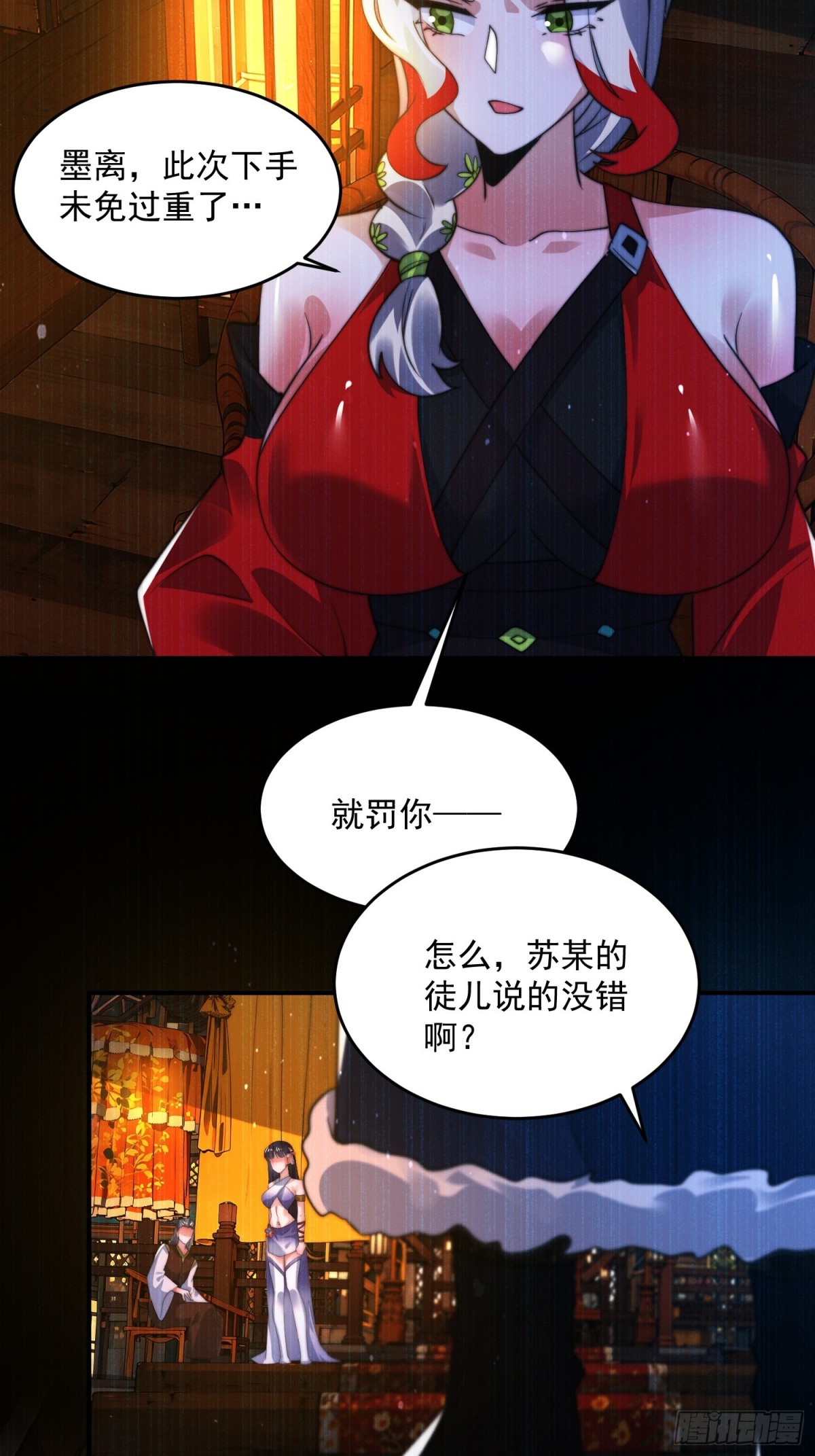 第158话 关于小熊呸前世的事31