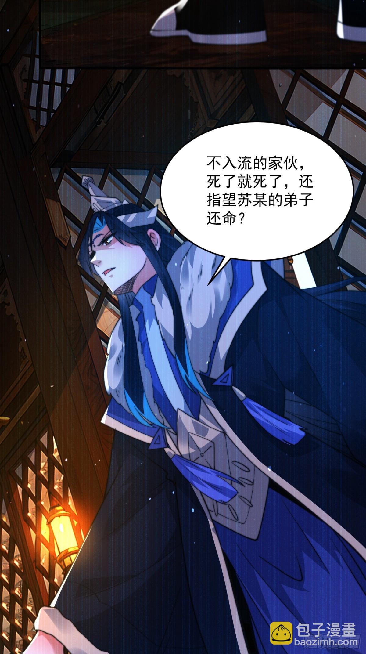 第158话 关于小熊呸前世的事32