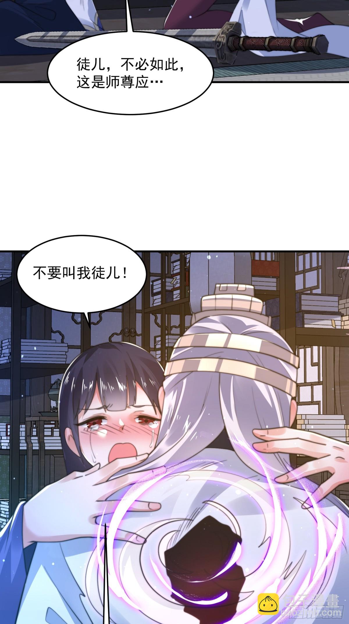 第158话 关于小熊呸前世的事7
