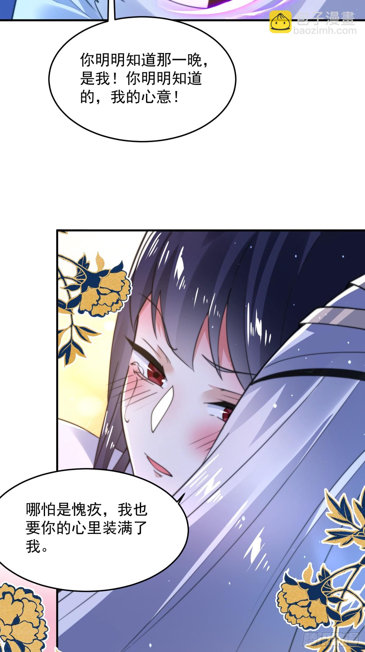 第158话 关于小熊呸前世的事8