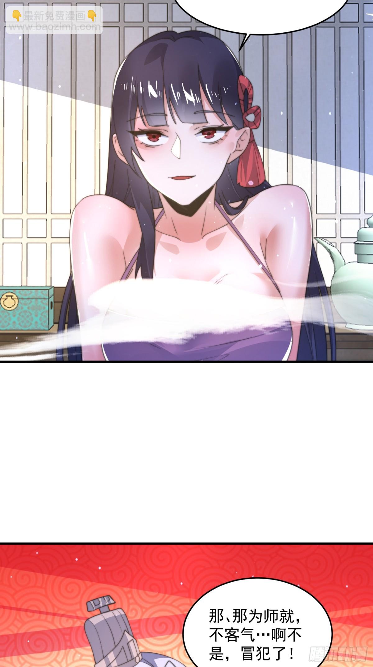 第161话 师尊…不要！10