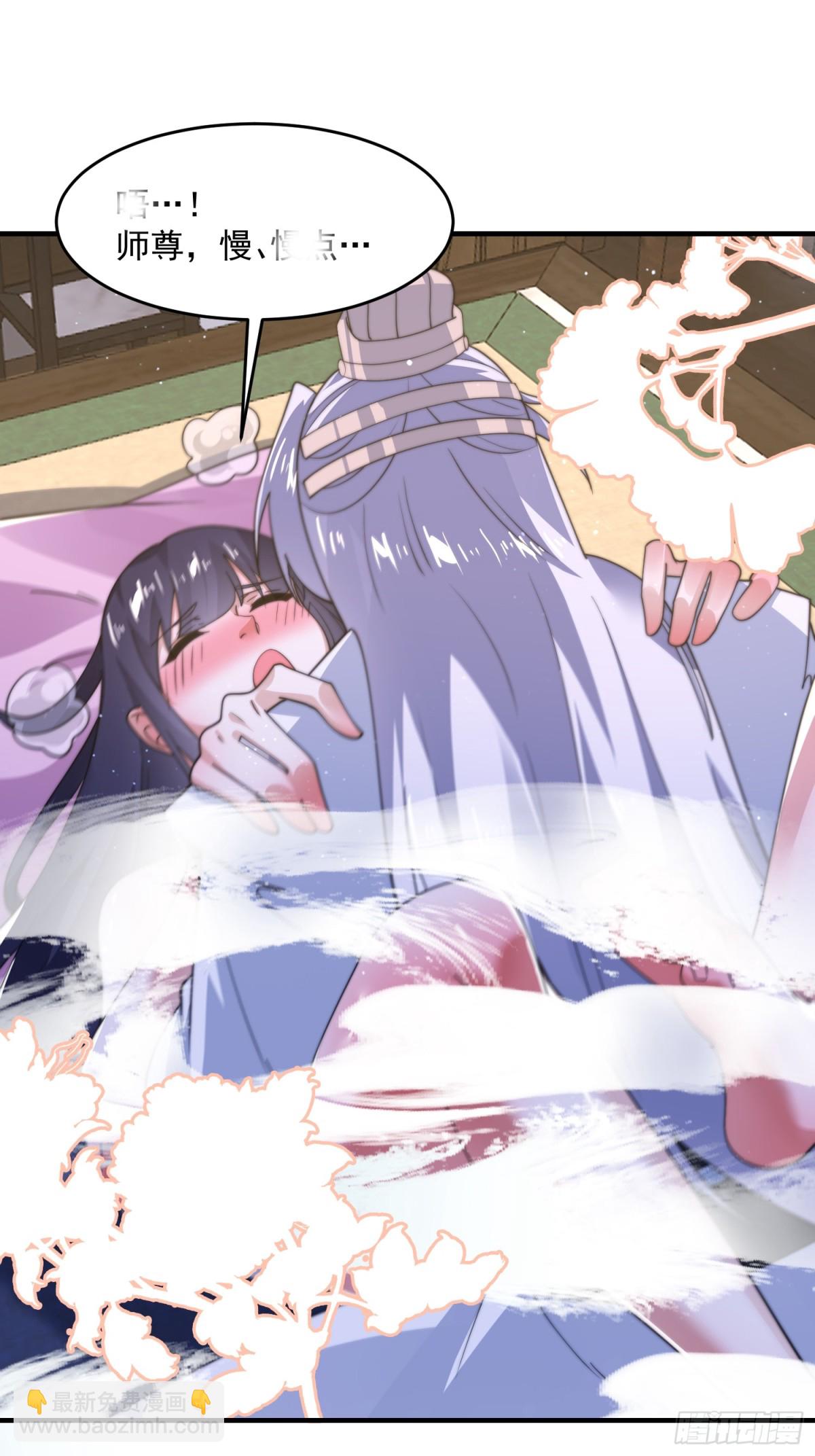 第161话 师尊…不要！13