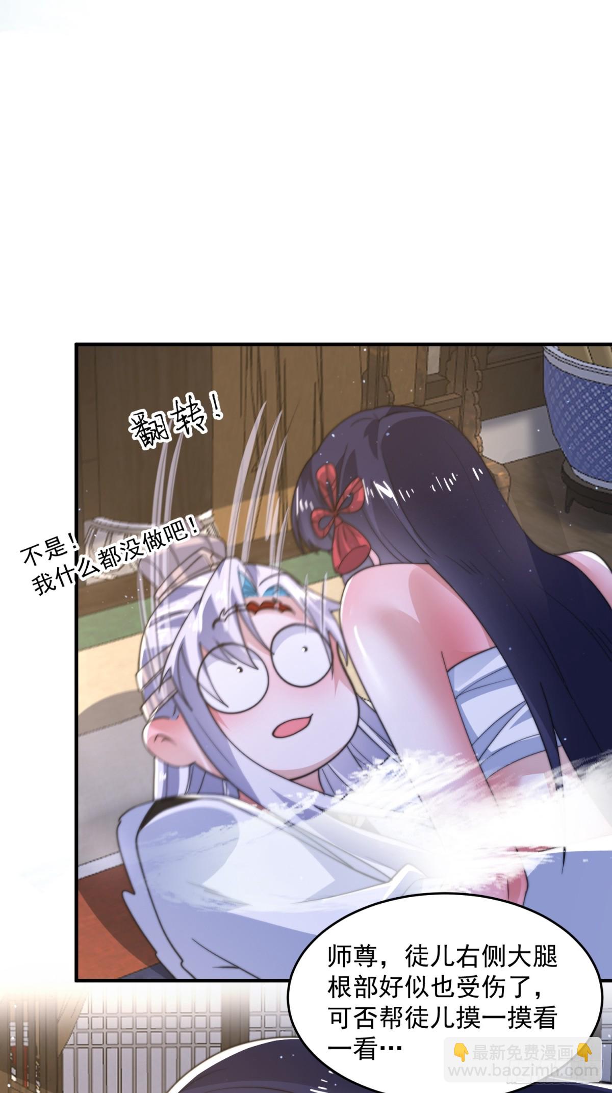 第161话 师尊…不要！14