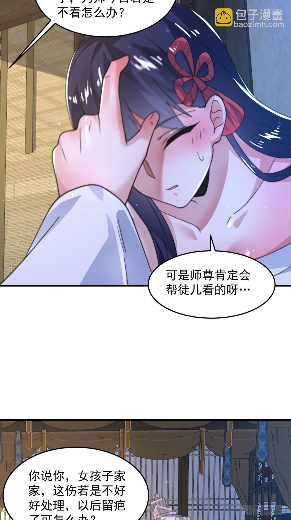 第161话 师尊…不要！16