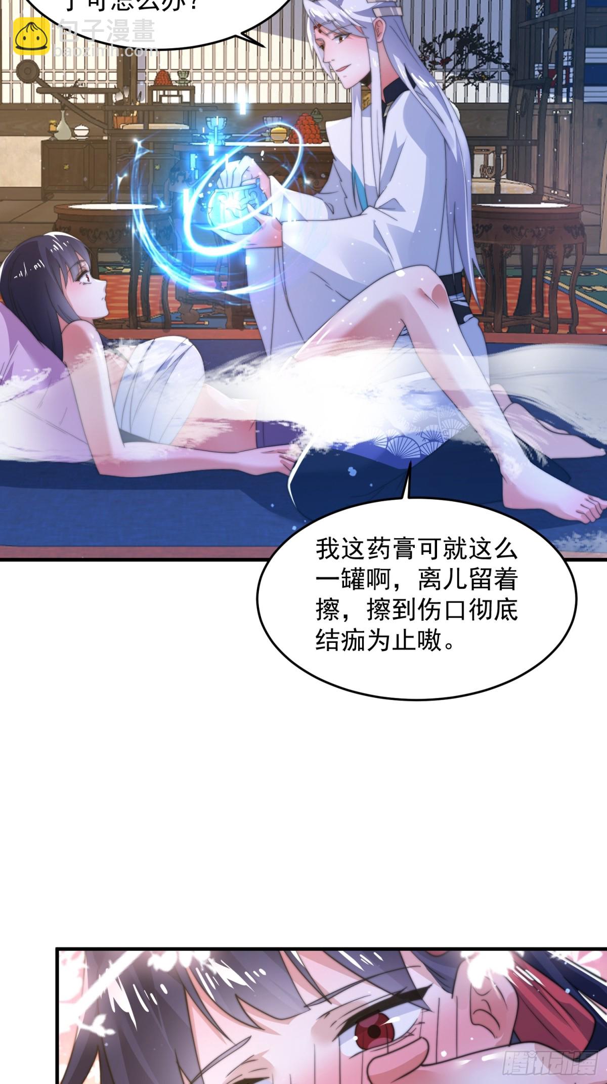 第161话 师尊…不要！17