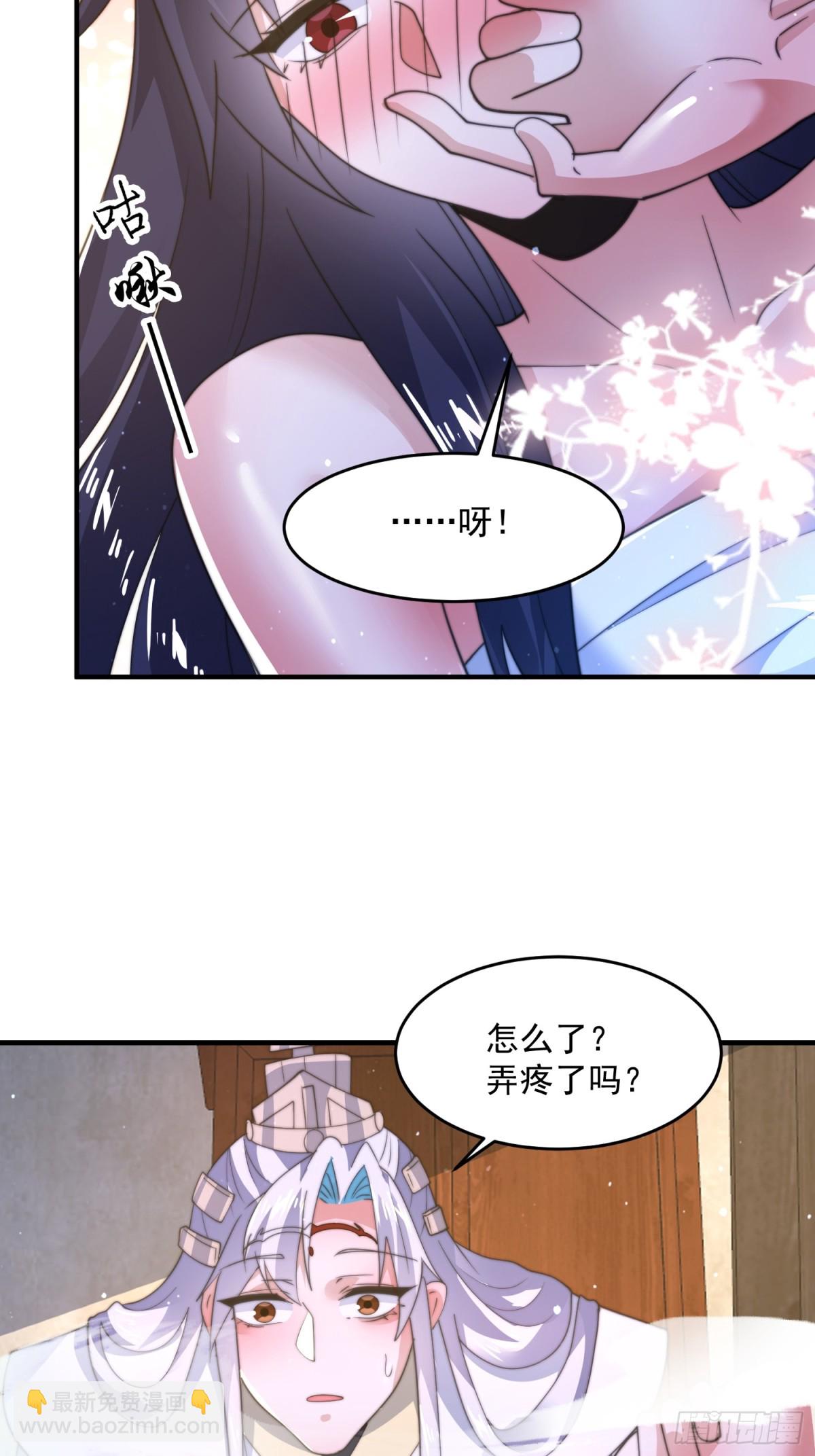 第161话 师尊…不要！18