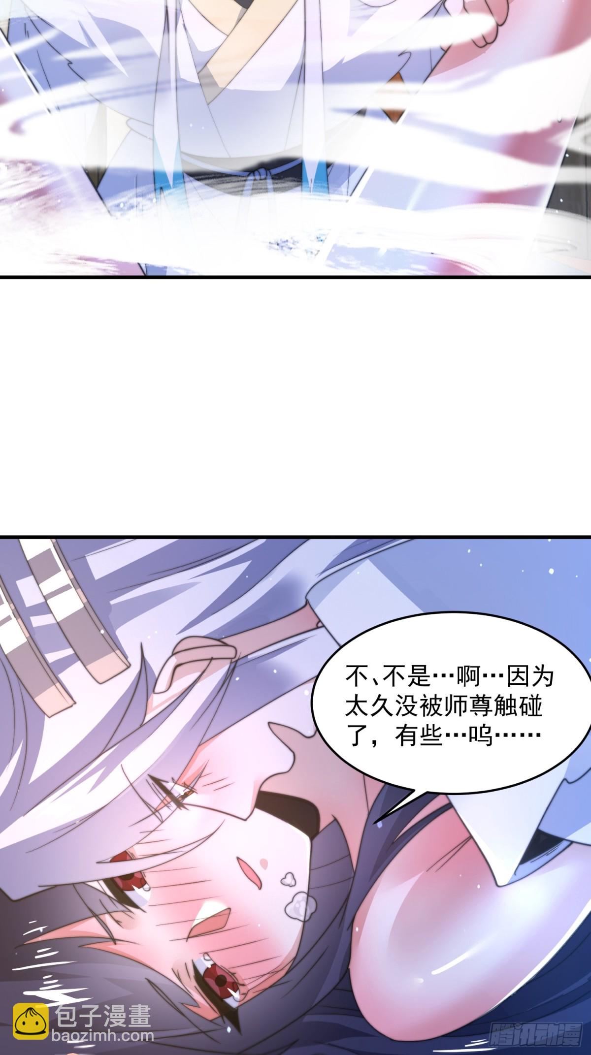 第161话 师尊…不要！19