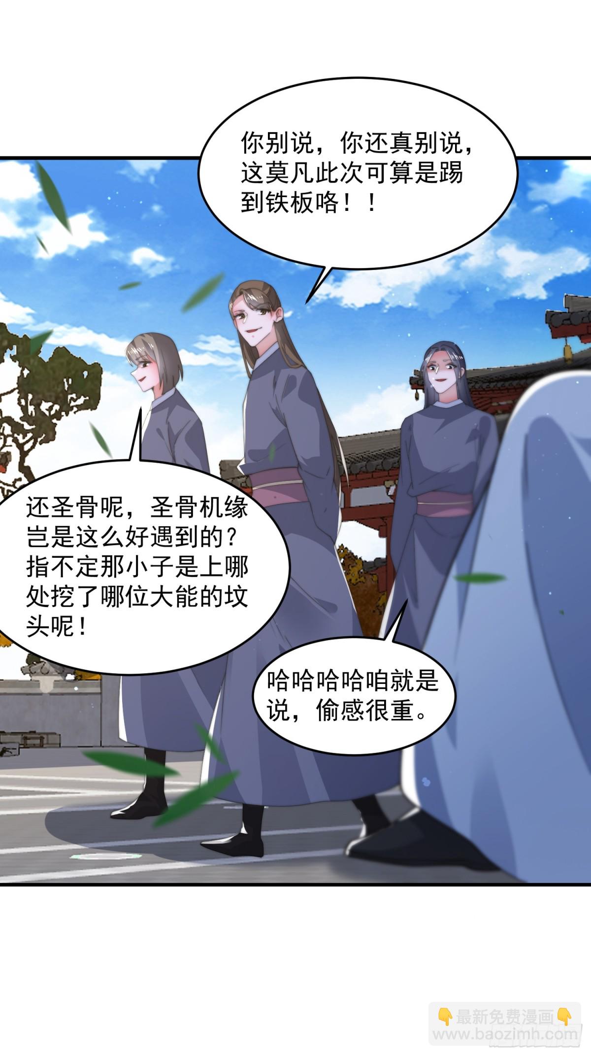 第161话 师尊…不要！2