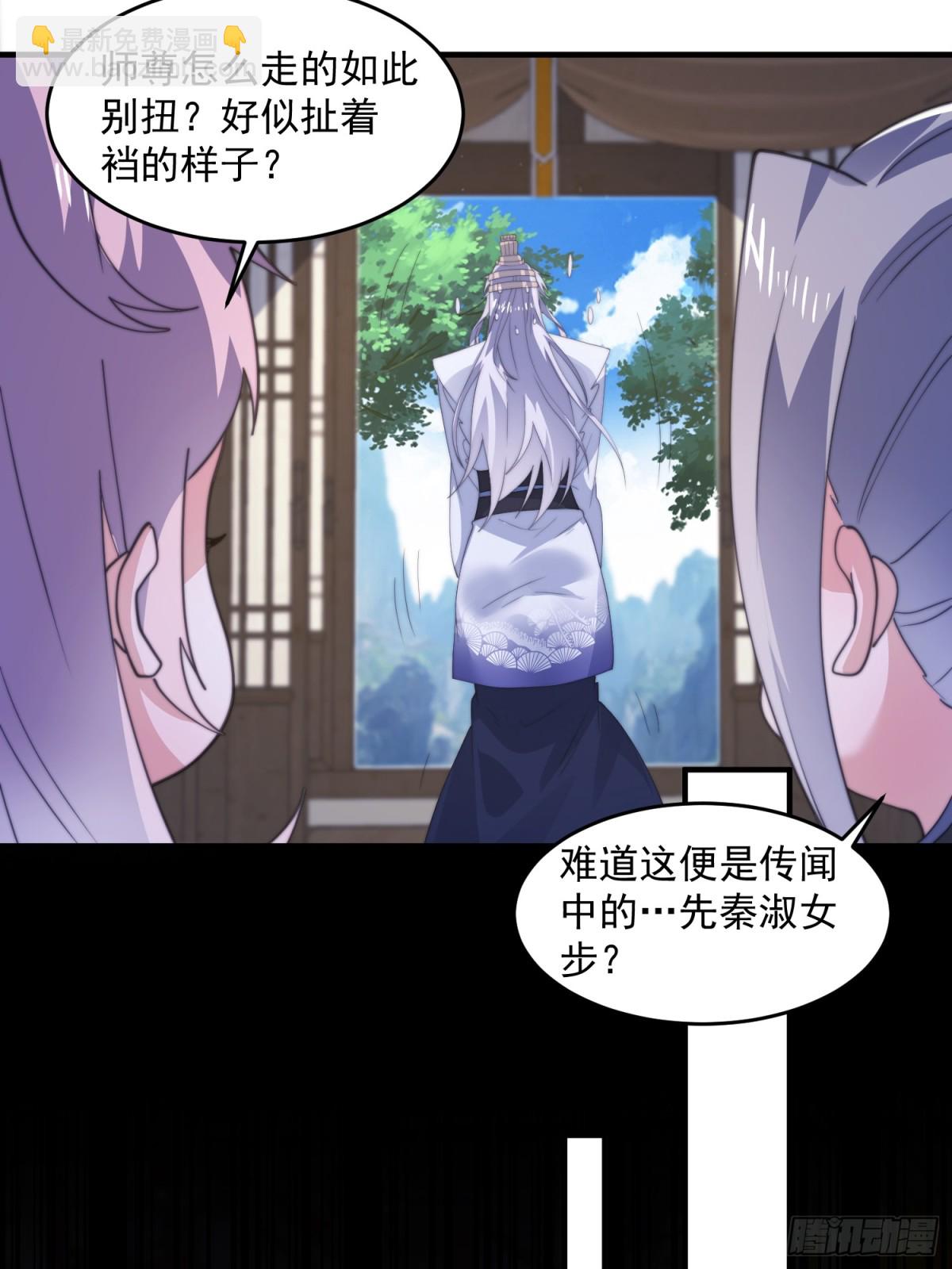 第161话 师尊…不要！25