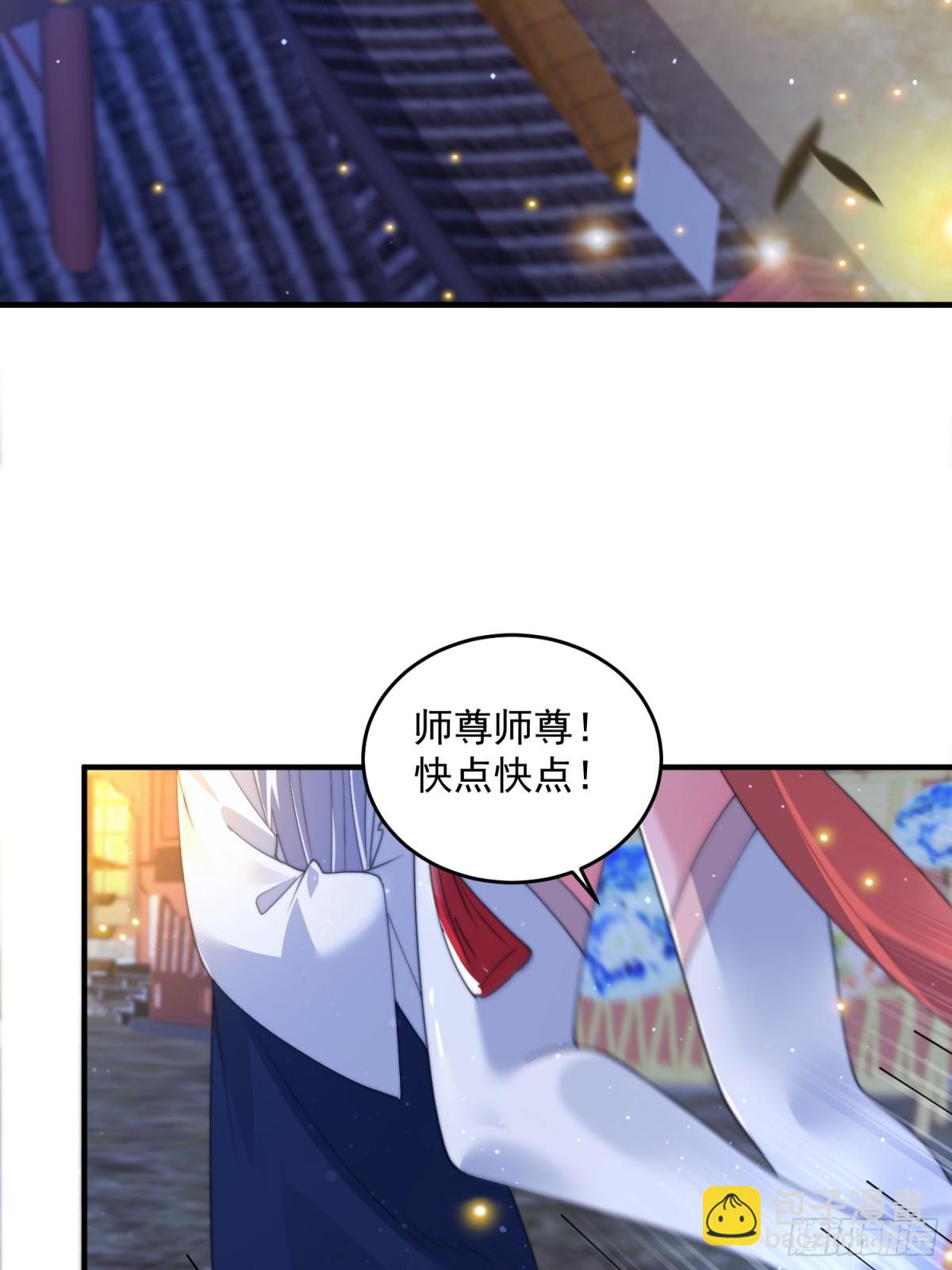 第161话 师尊…不要！27