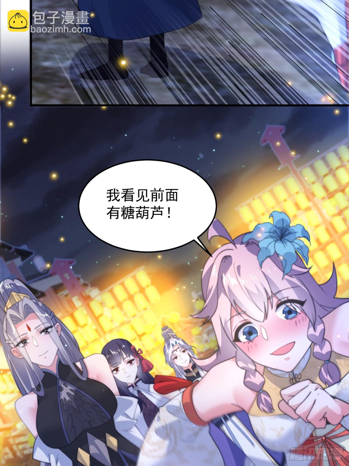 第161话 师尊…不要！28