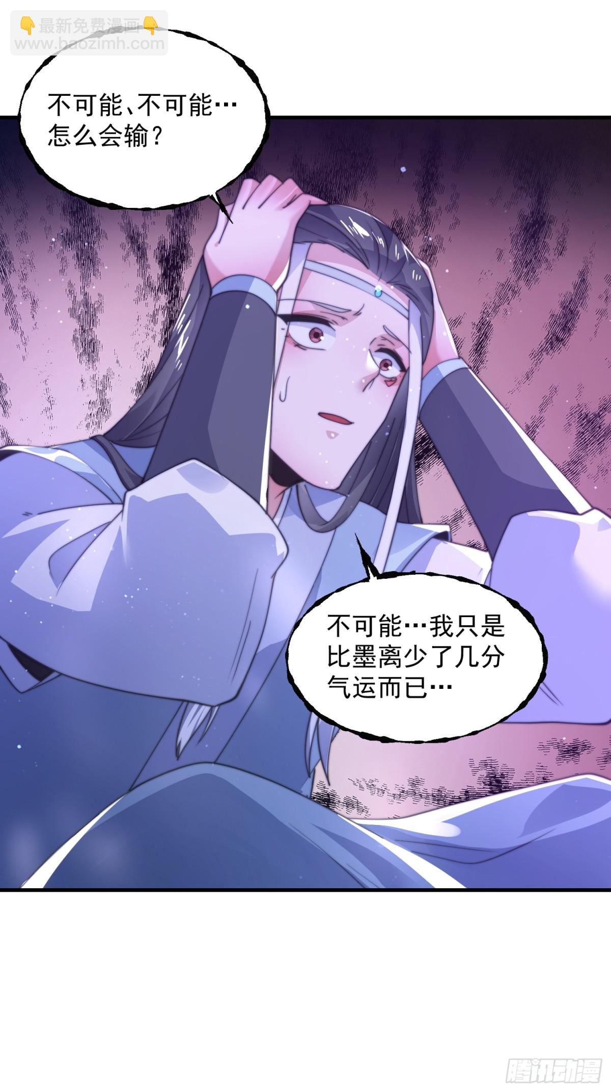 第161话 师尊…不要！3
