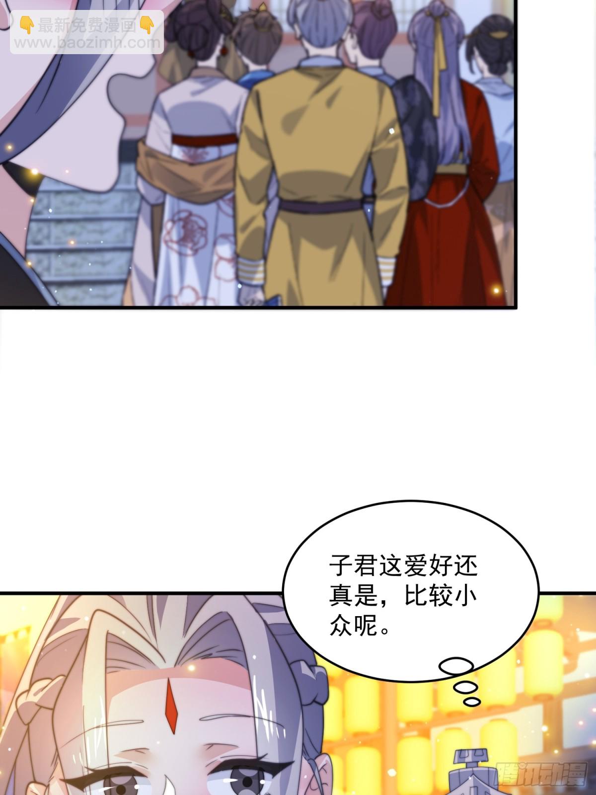 第161话 师尊…不要！31
