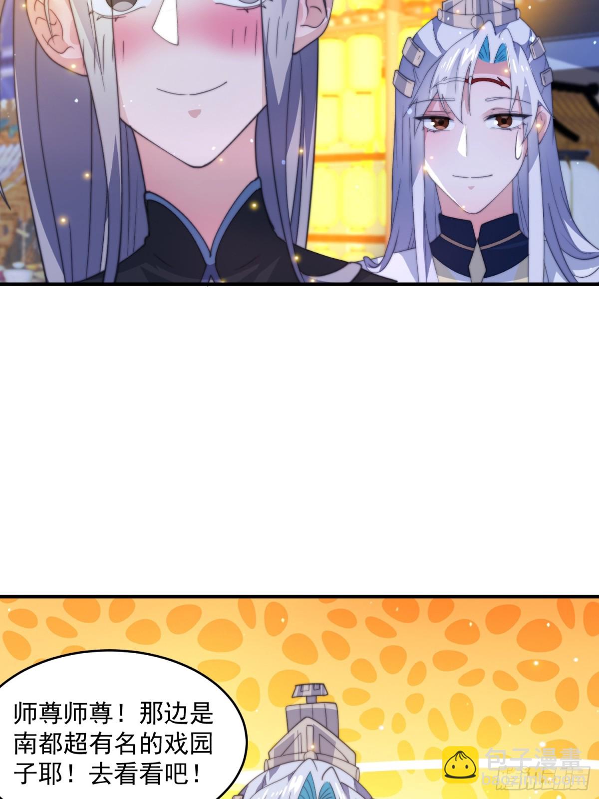 第161话 师尊…不要！32