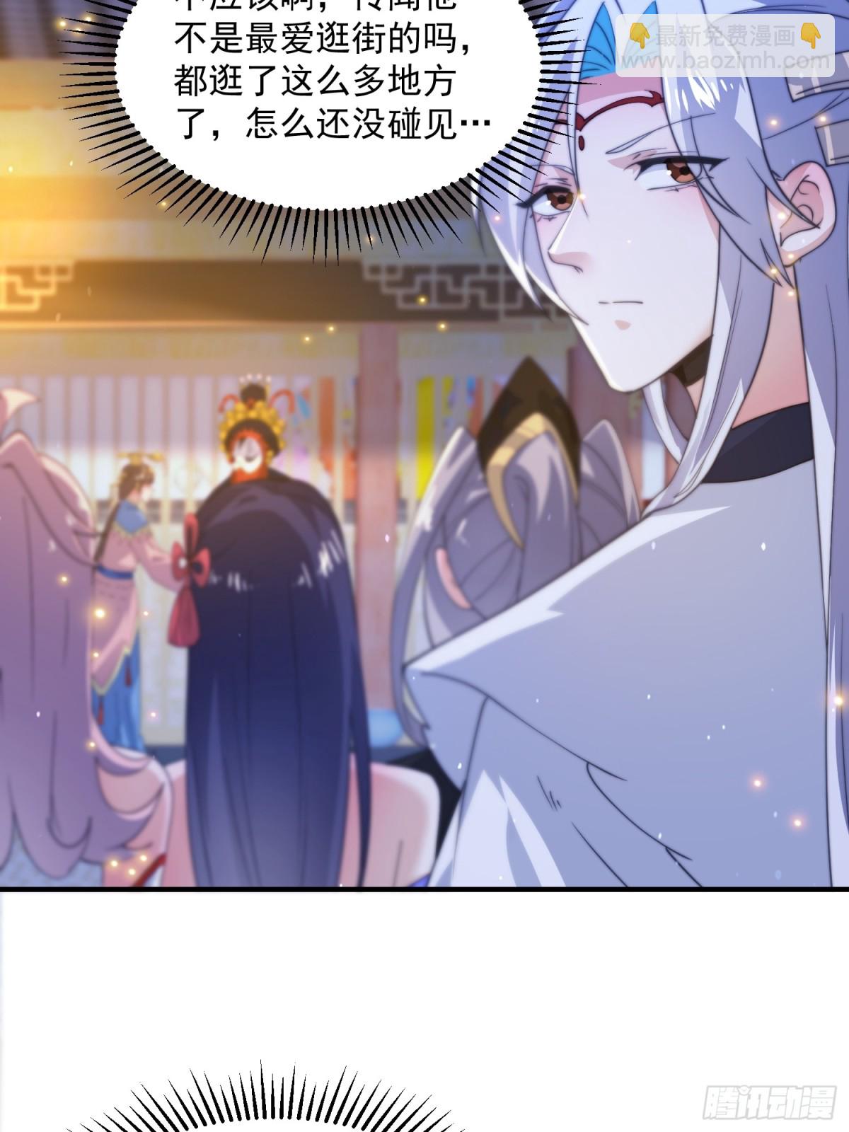 第161话 师尊…不要！35