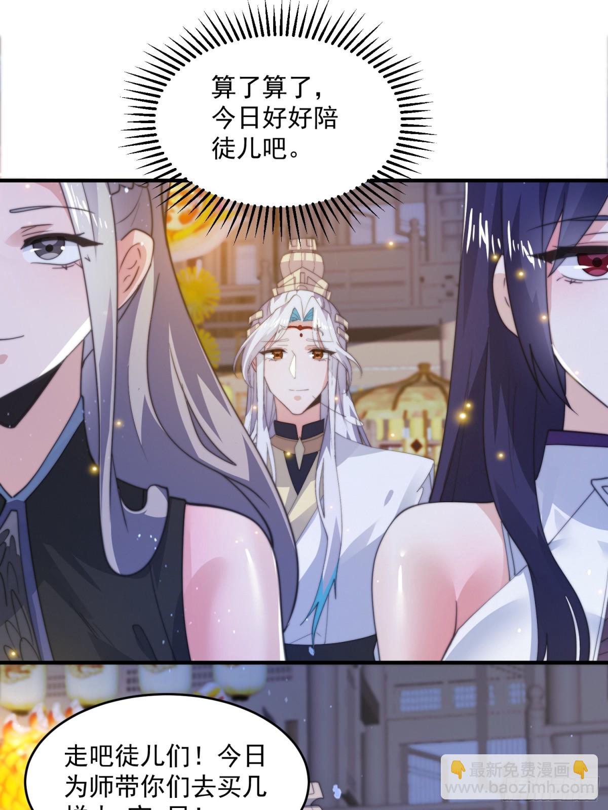 第161话 师尊…不要！37