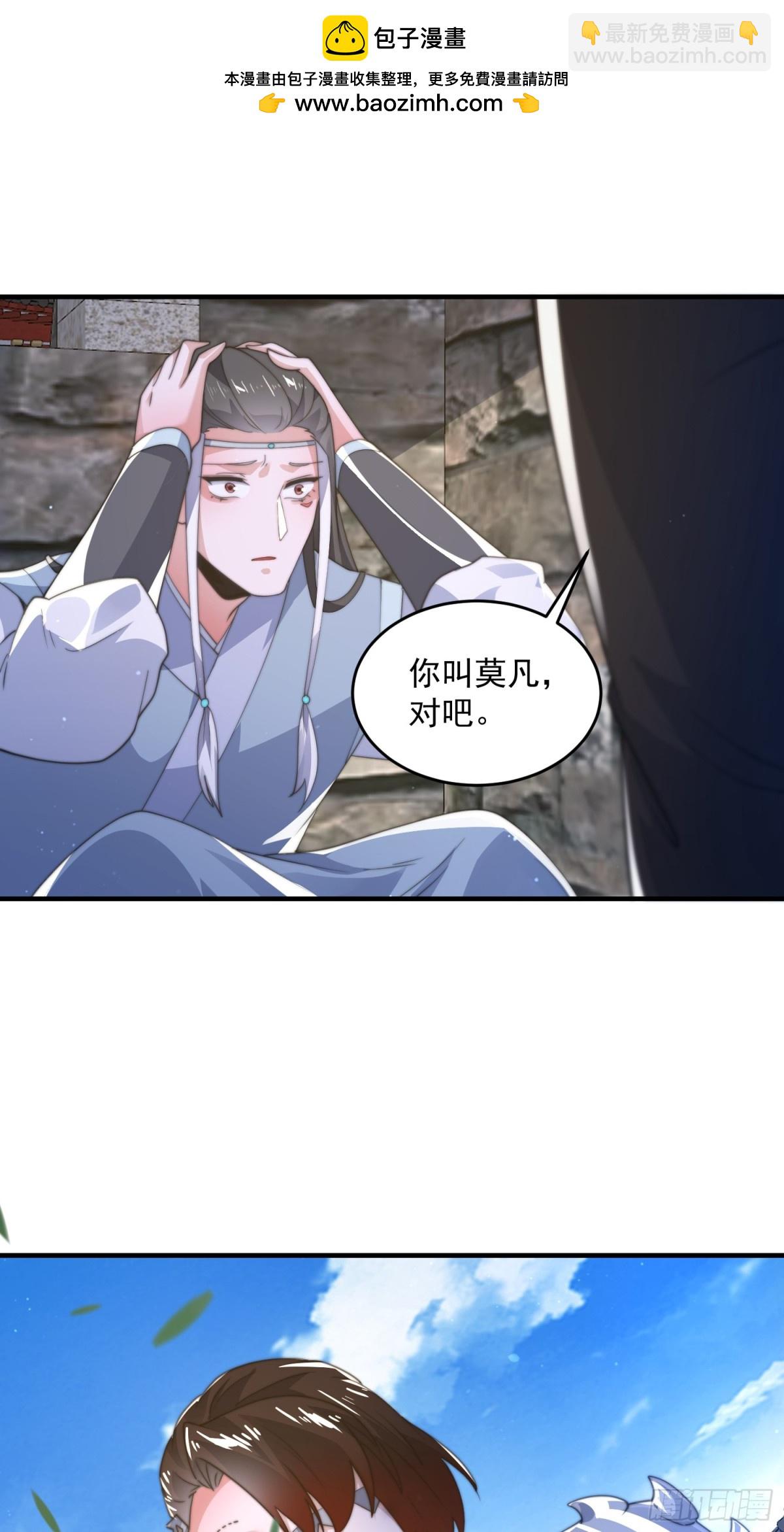 第161话 师尊…不要！4
