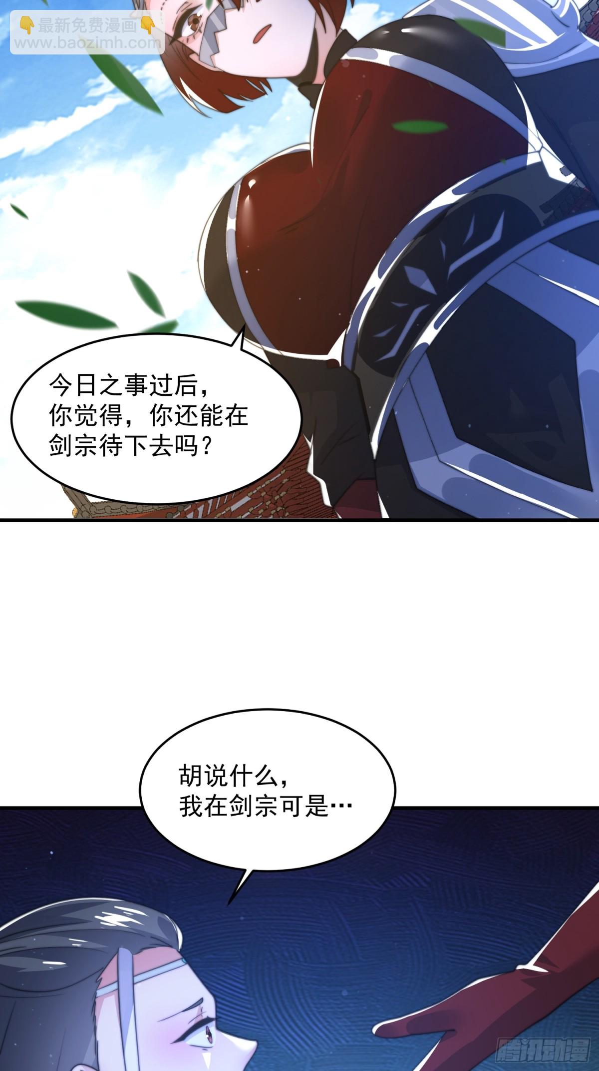 第161话 师尊…不要！5
