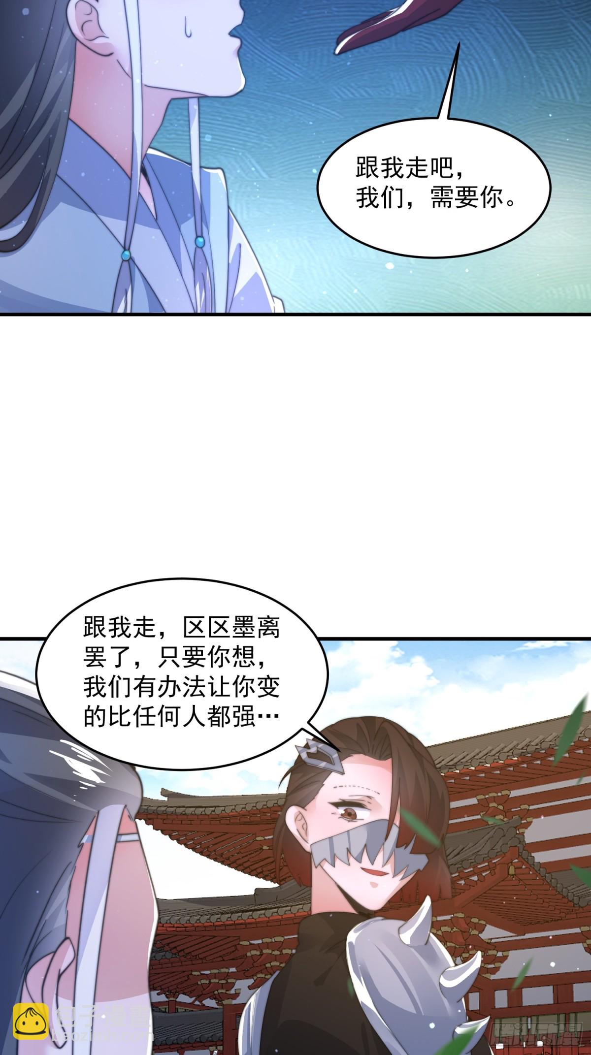 第161话 师尊…不要！6