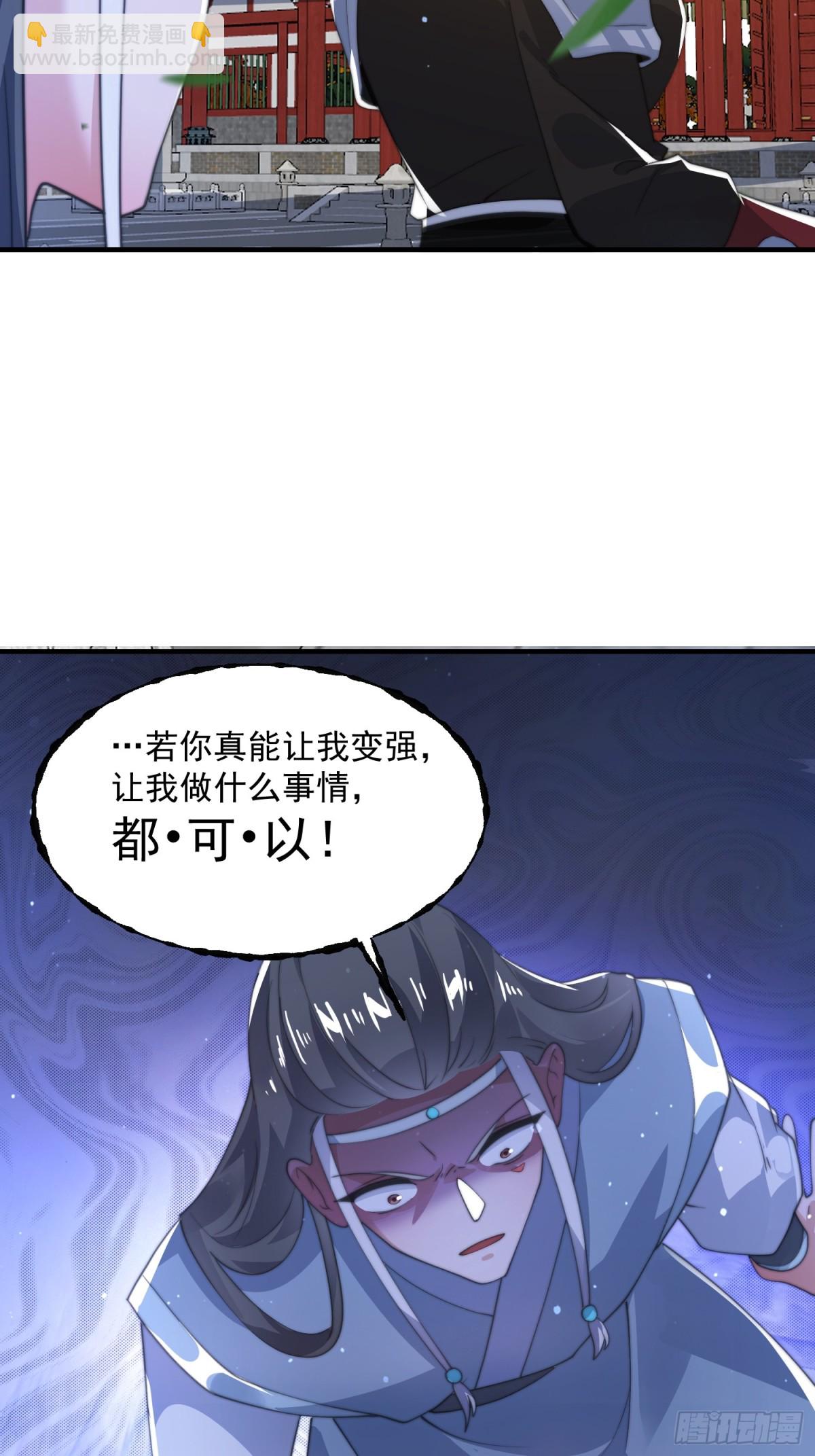第161话 师尊…不要！7
