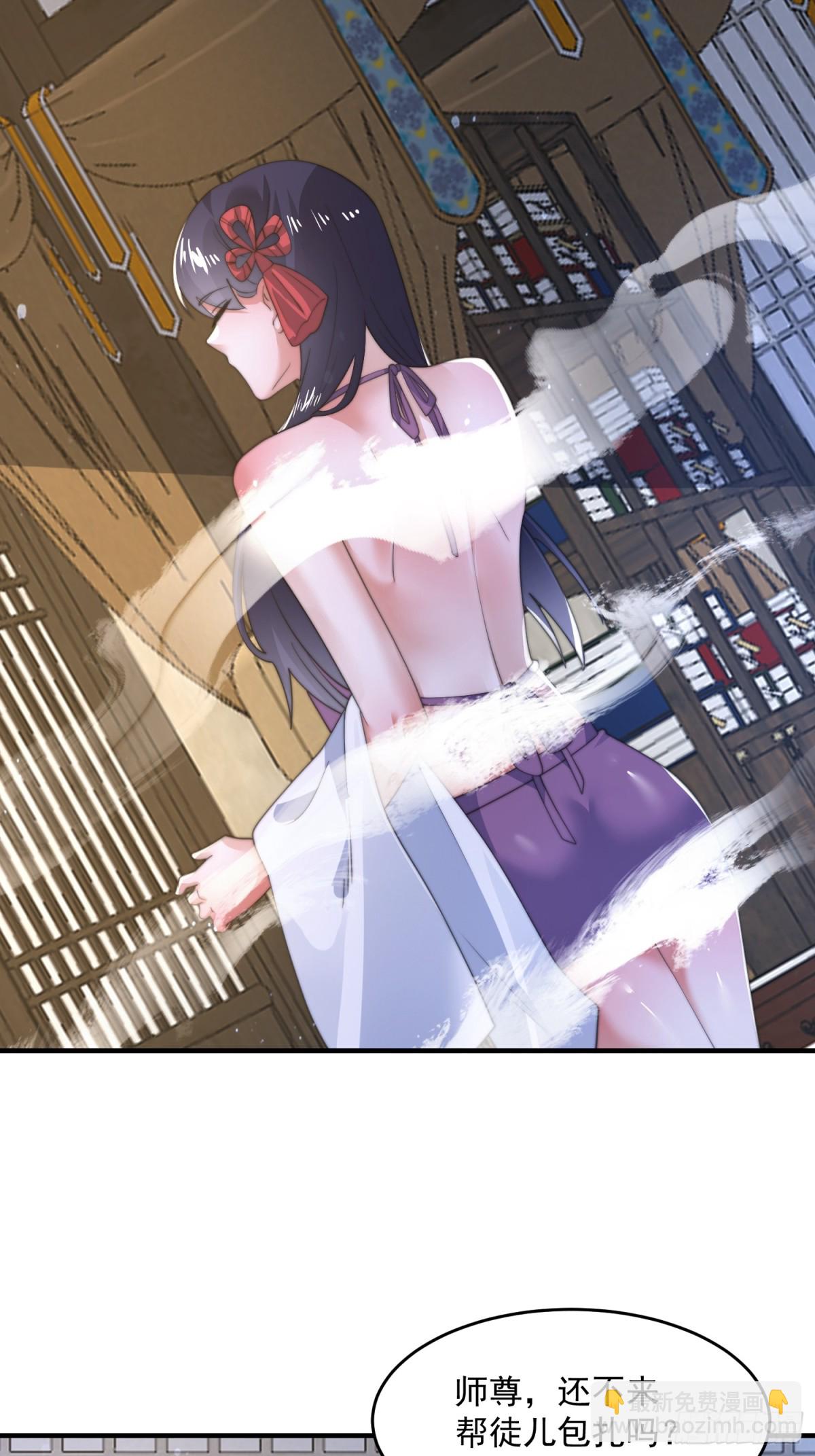 第161话 师尊…不要！9