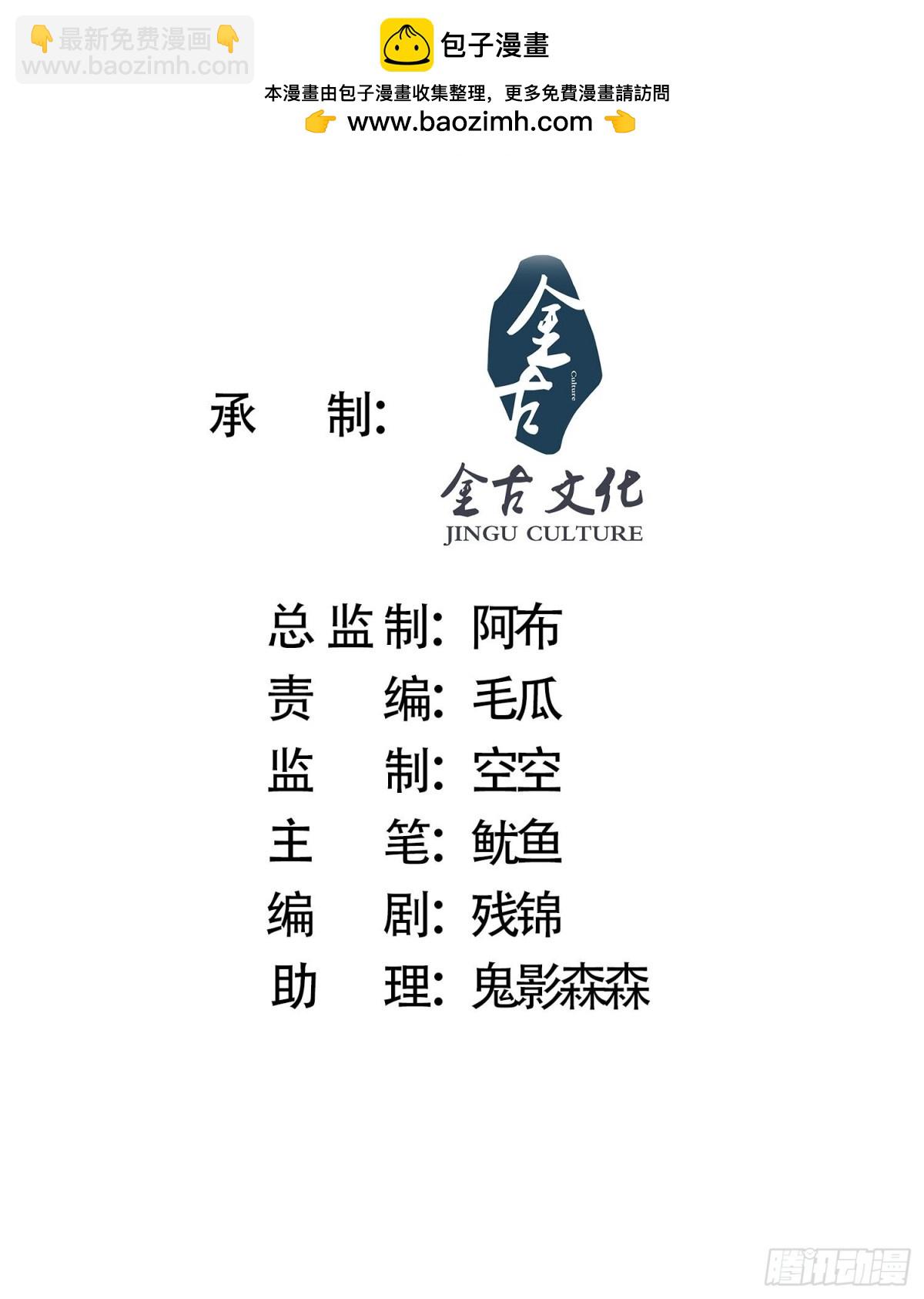 第171话 揭穿南皇狗贼阴谋！1
