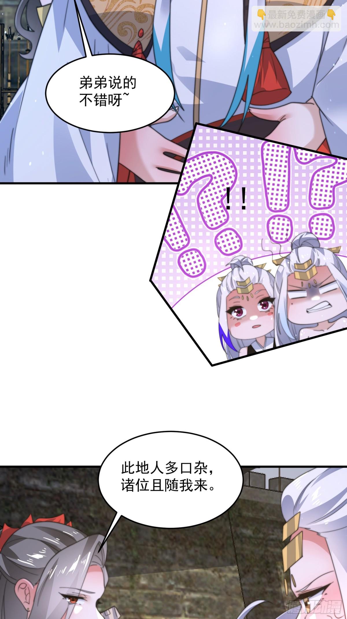 第171话 揭穿南皇狗贼阴谋！10