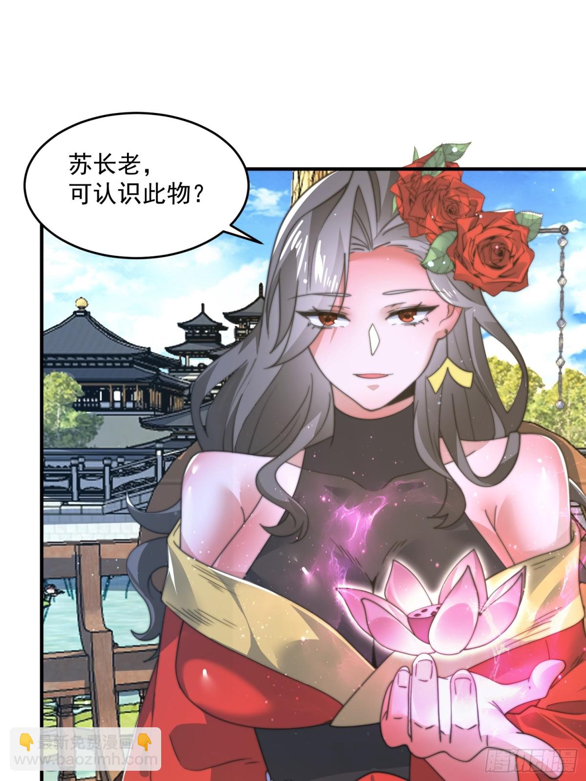 第171话 揭穿南皇狗贼阴谋！13