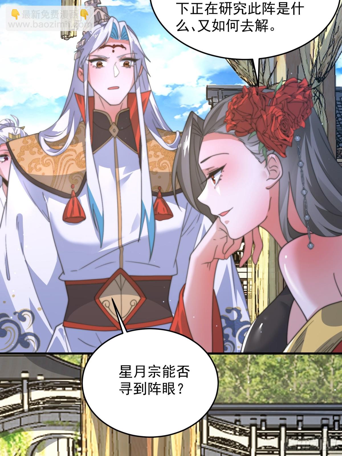 第171话 揭穿南皇狗贼阴谋！15
