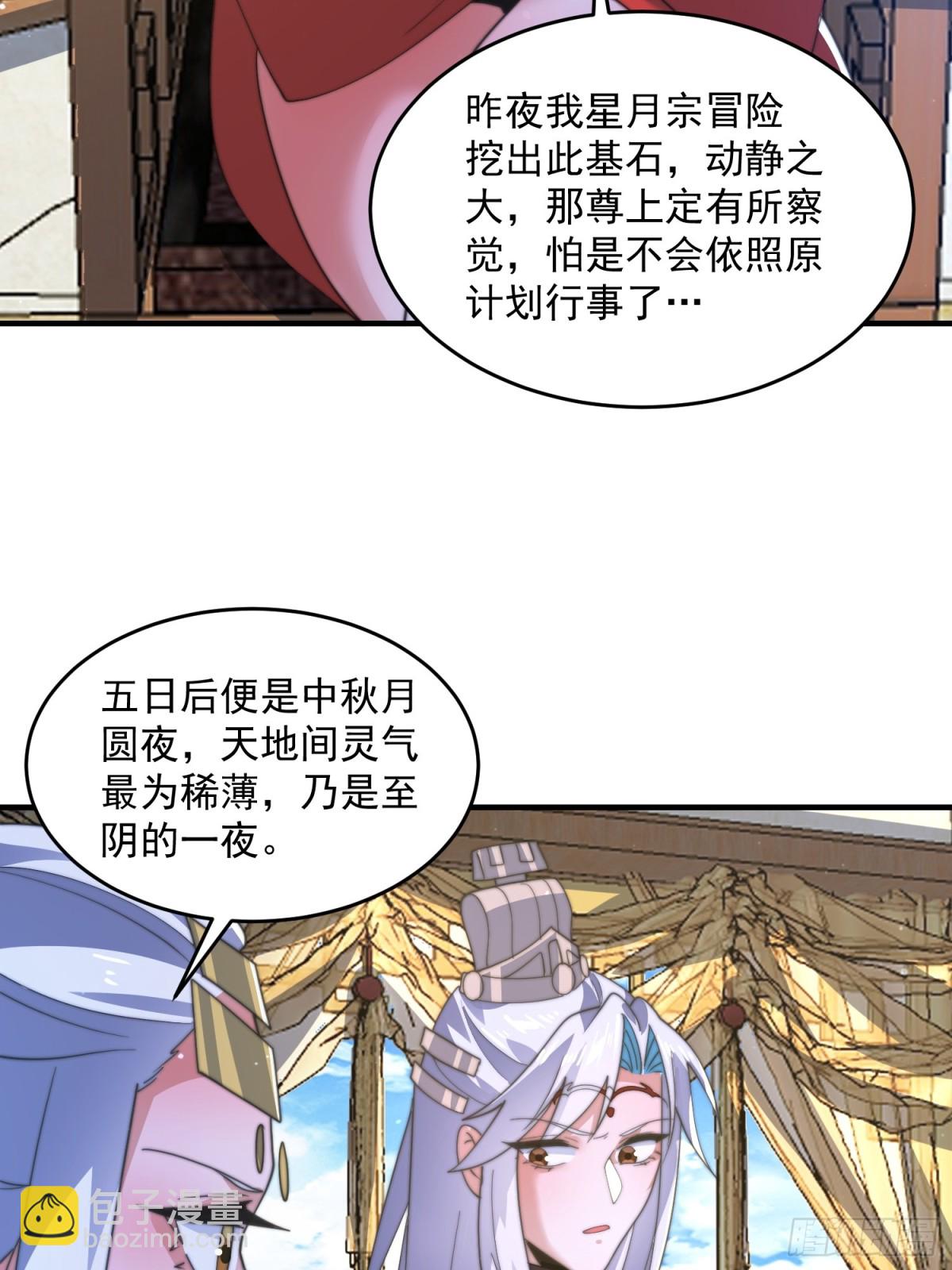 第171话 揭穿南皇狗贼阴谋！17