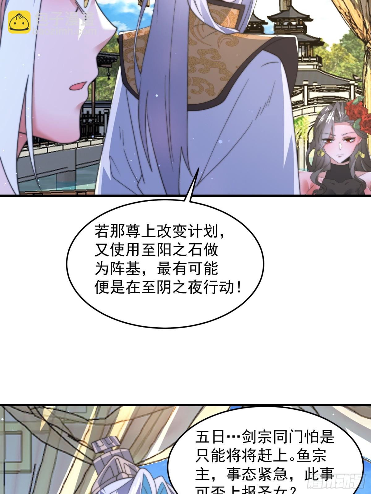 第171话 揭穿南皇狗贼阴谋！18