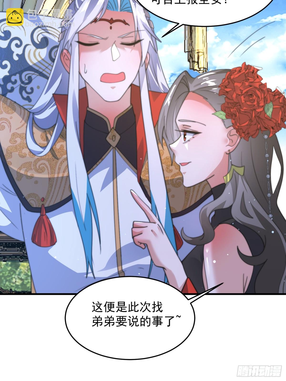 第171话 揭穿南皇狗贼阴谋！19