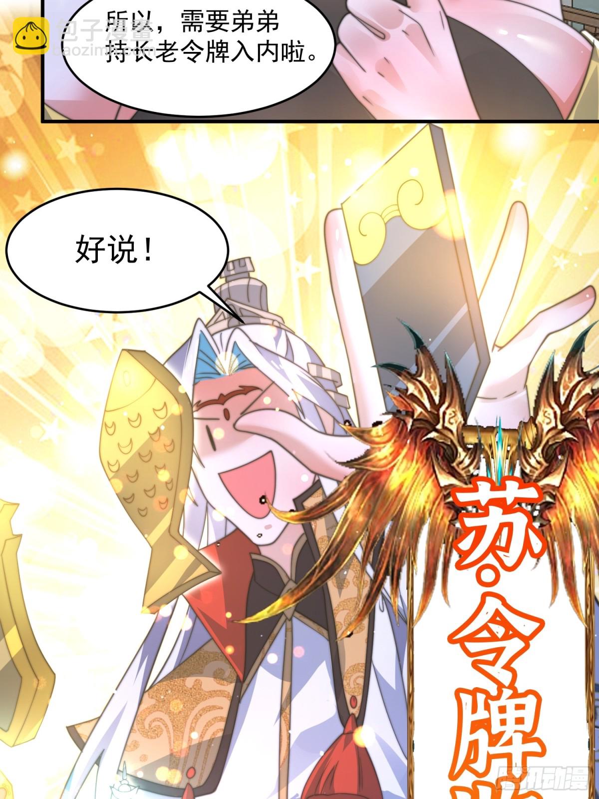 第171话 揭穿南皇狗贼阴谋！21
