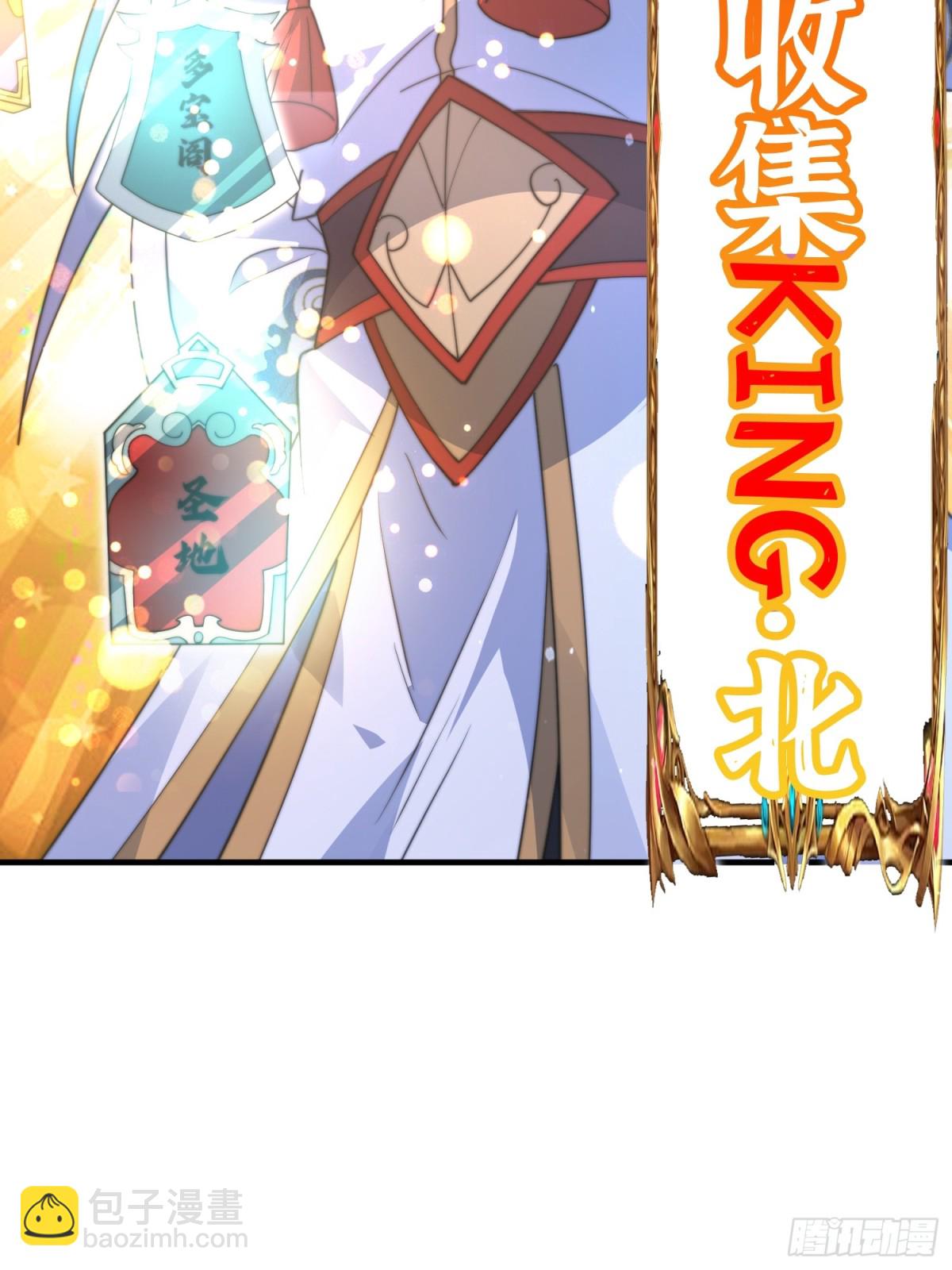 第171话 揭穿南皇狗贼阴谋！22