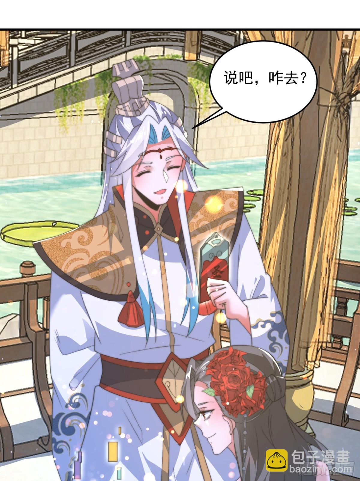 第171话 揭穿南皇狗贼阴谋！23