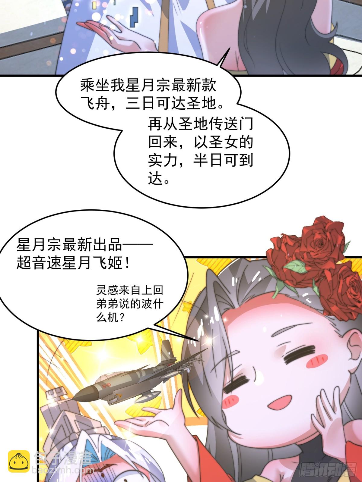 第171话 揭穿南皇狗贼阴谋！24