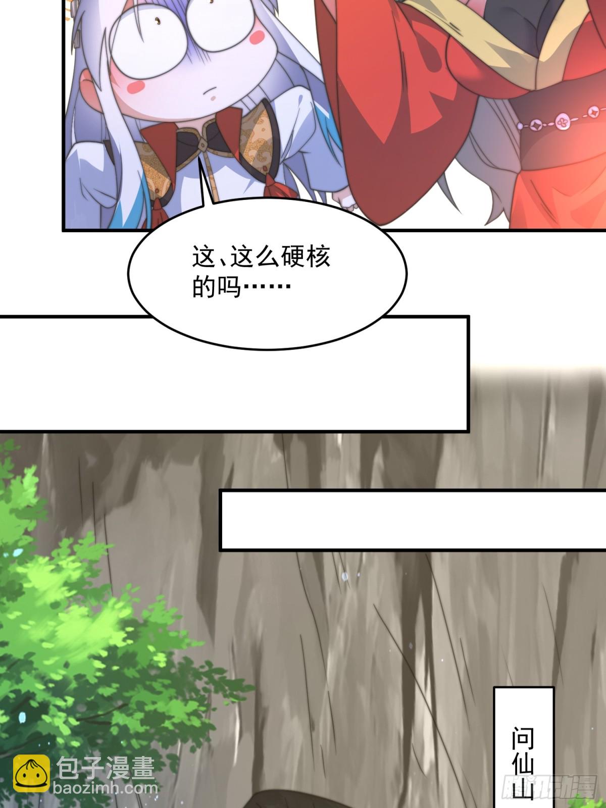 第171话 揭穿南皇狗贼阴谋！25