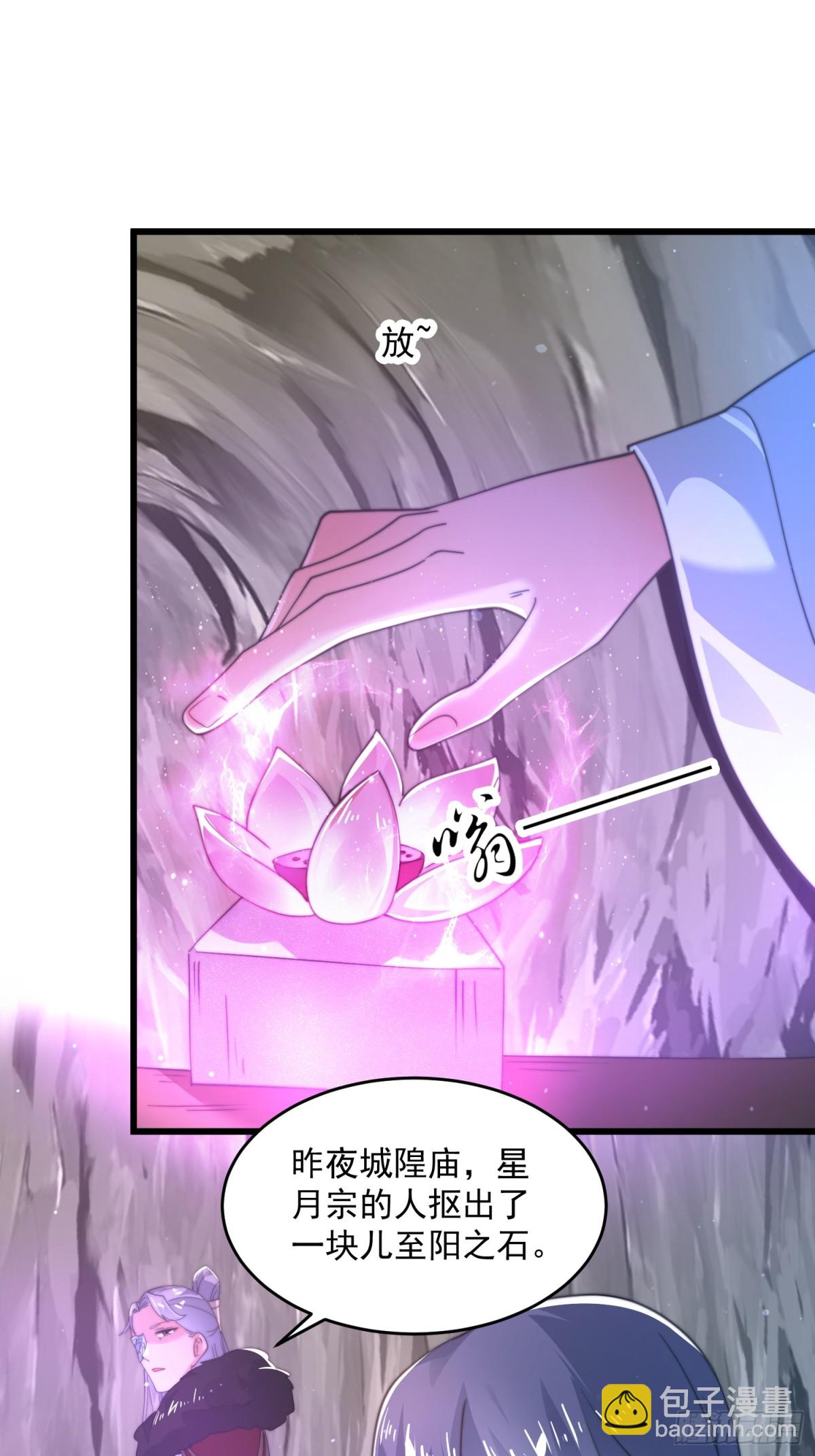 第171话 揭穿南皇狗贼阴谋！27