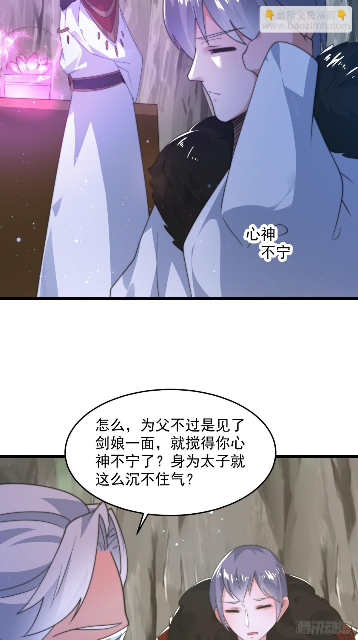 第171话 揭穿南皇狗贼阴谋！28