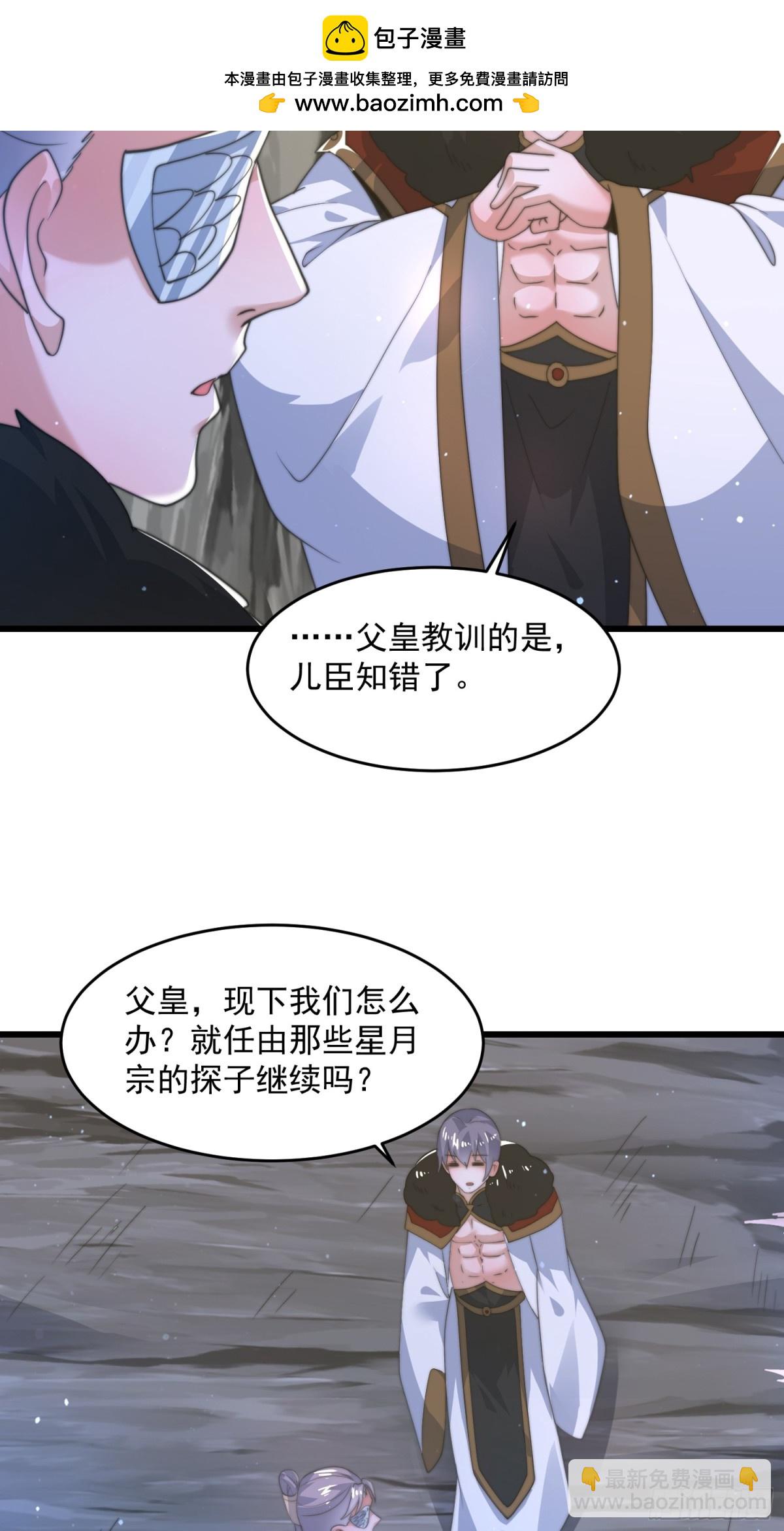第171话 揭穿南皇狗贼阴谋！29