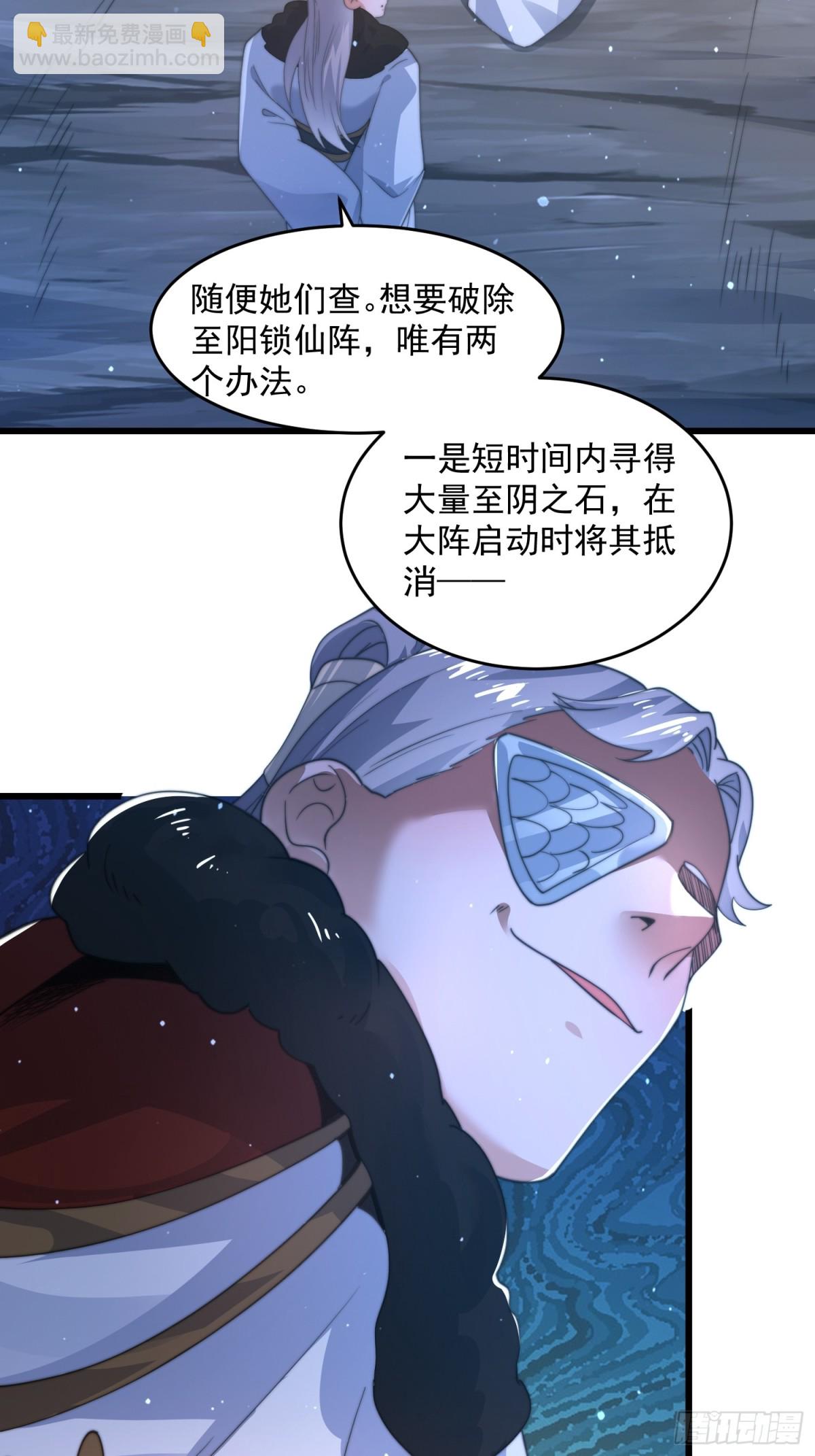 第171话 揭穿南皇狗贼阴谋！30