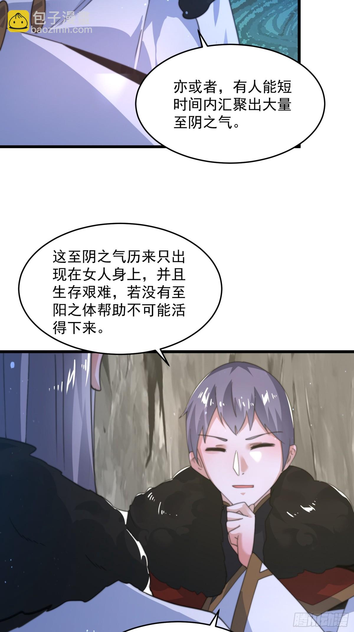 第171话 揭穿南皇狗贼阴谋！31