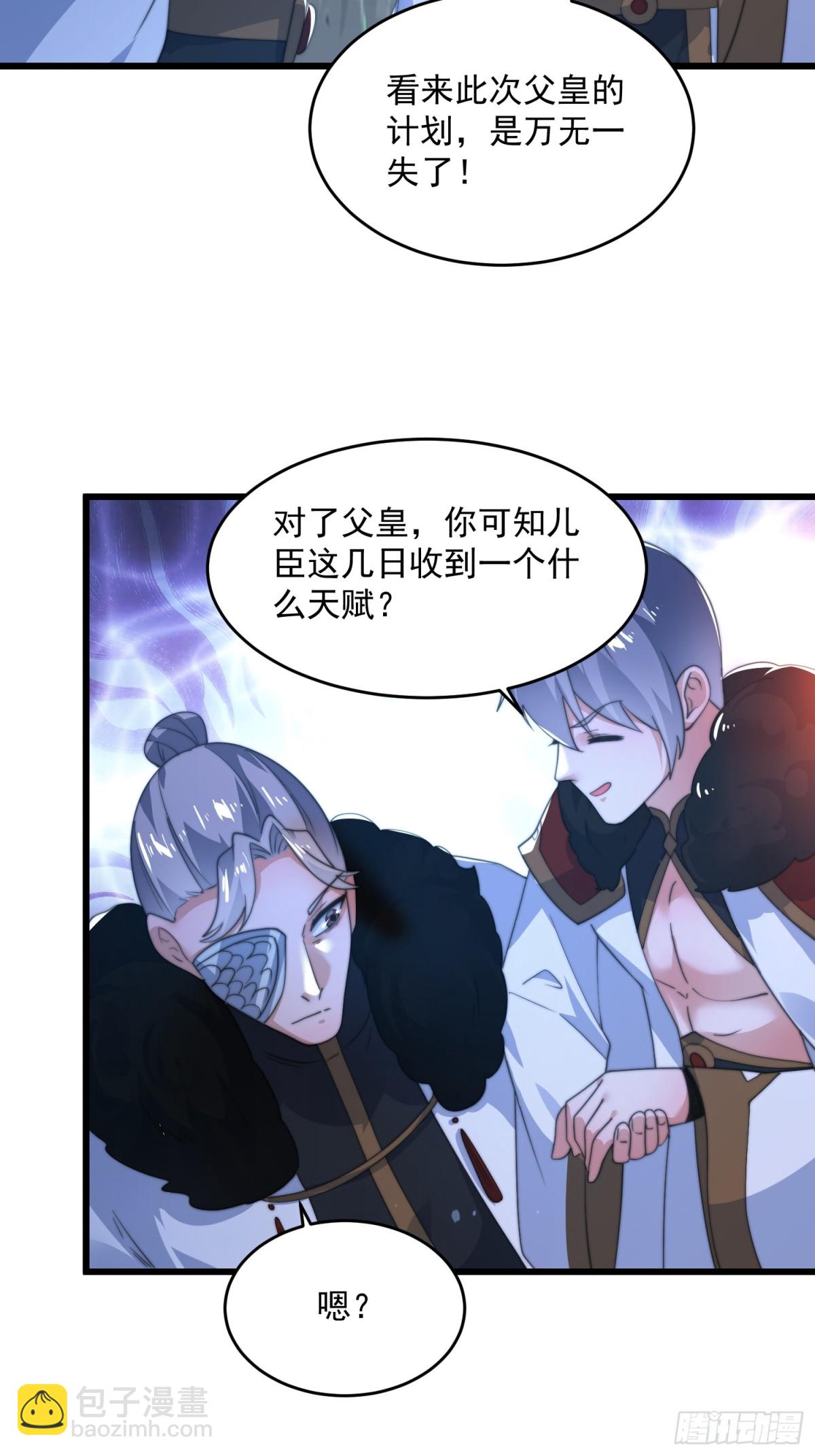 第171话 揭穿南皇狗贼阴谋！33