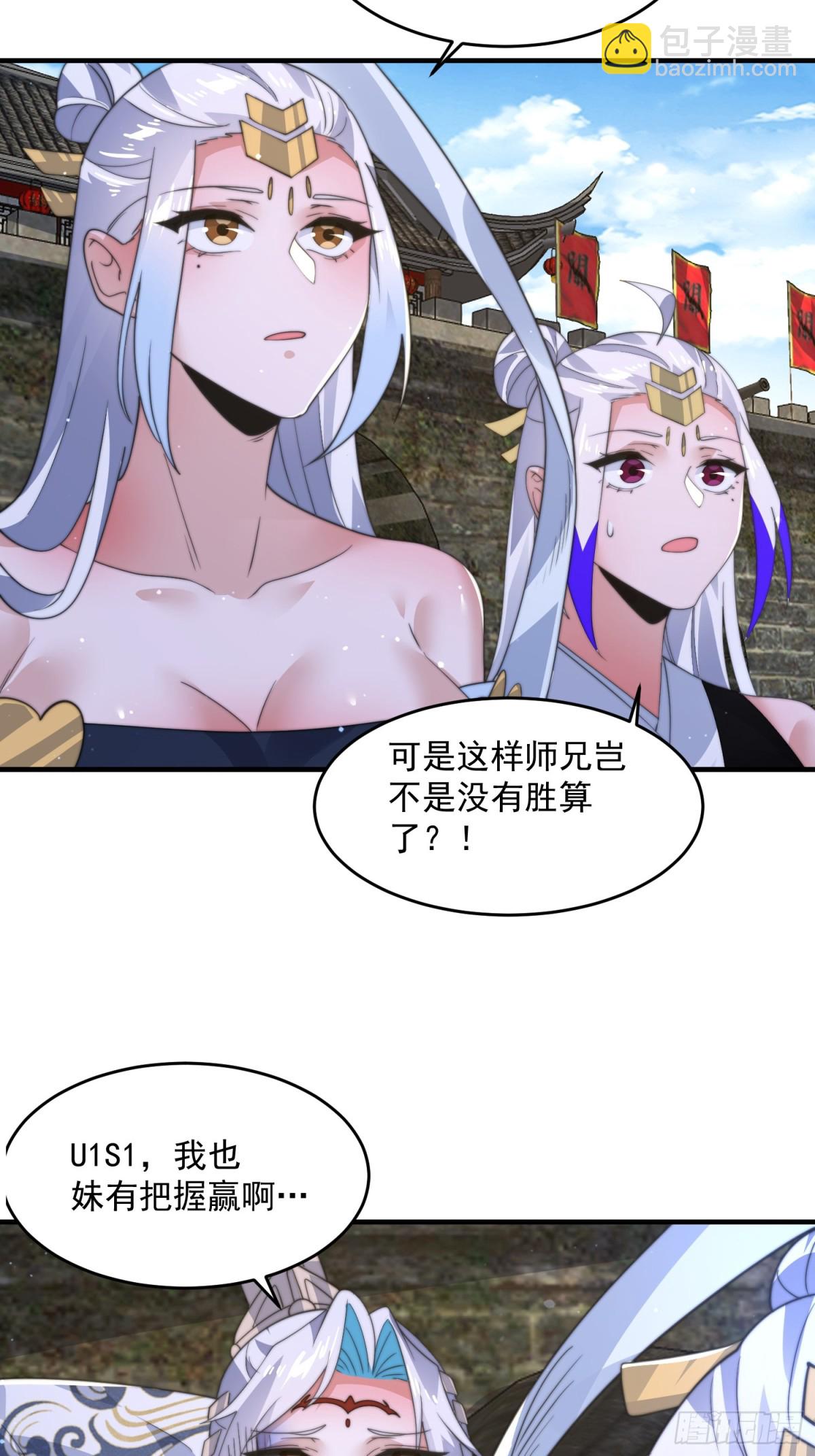 第171话 揭穿南皇狗贼阴谋！4