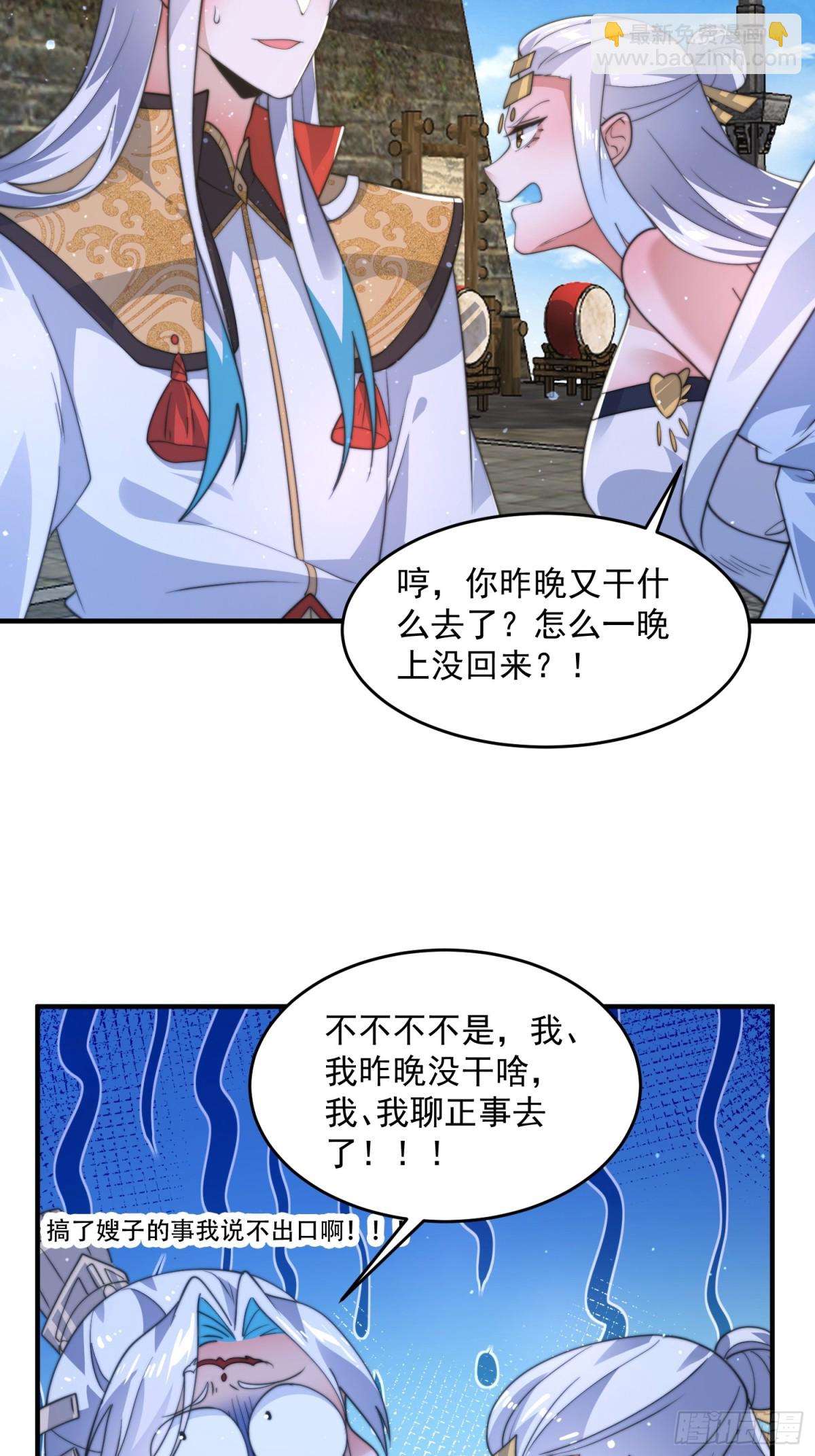 第171话 揭穿南皇狗贼阴谋！6